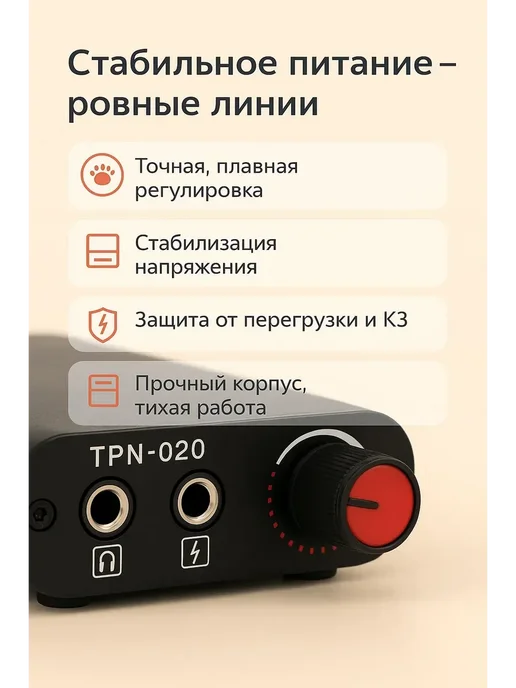 Блок питания для тату машинки, вариант, фото 4