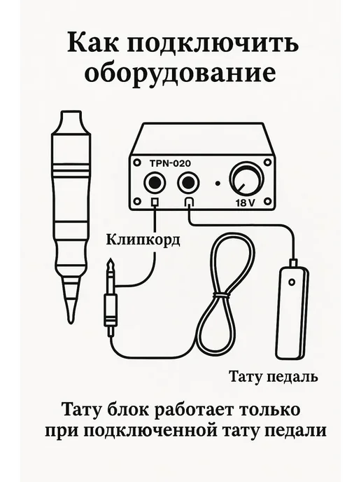 Блок питания для тату машинки, вариант, фото 5