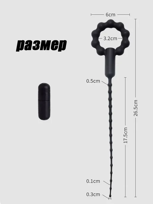 Набор уретральных стимуляторов расширитель для уретры зонд, вариант, фото 2