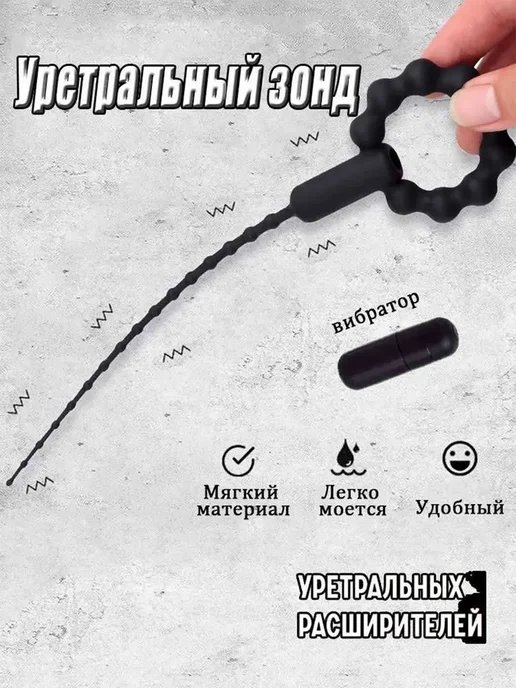 Набор уретральных стимуляторов расширитель для уретры зонд, вариант, фото 4