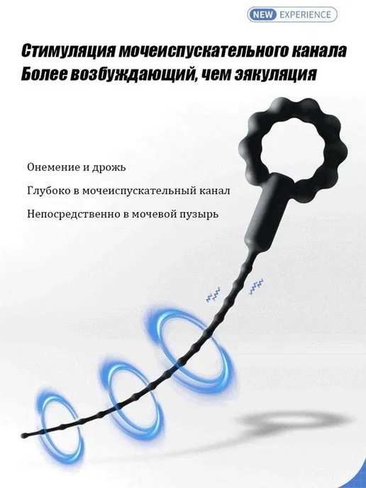 Набор уретральных стимуляторов расширитель для уретры зонд, вариант, фото 5