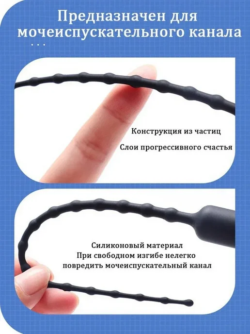 Набор уретральных стимуляторов расширитель для уретры зонд, вариант, фото 7