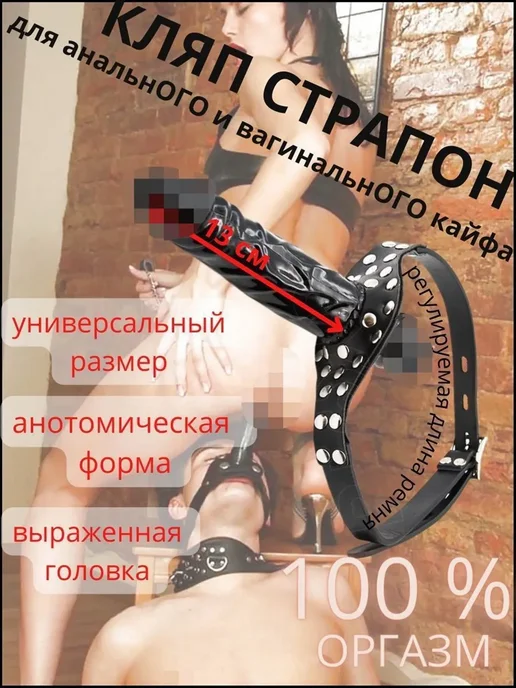 Кляп эротик страпон фалоимитатор игрушки для взрослых 18+, вариант, фото 3