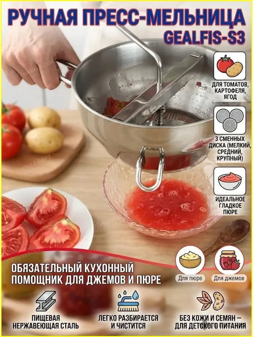 Ручной измельчитель для овощей и фруктов с 3 насадками, вариант