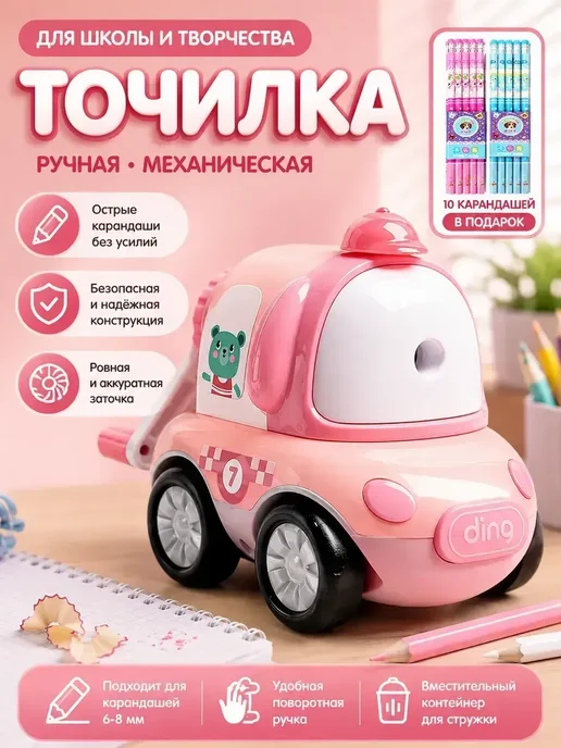 электроточилка для карандашей, вариант, фото 2