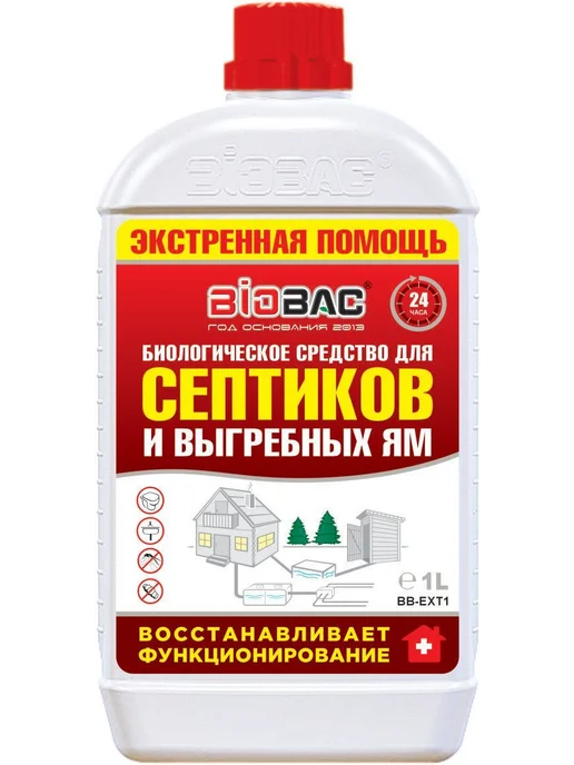 Экстренная помощь для септиков и выгребных ям, вариант, фото 7