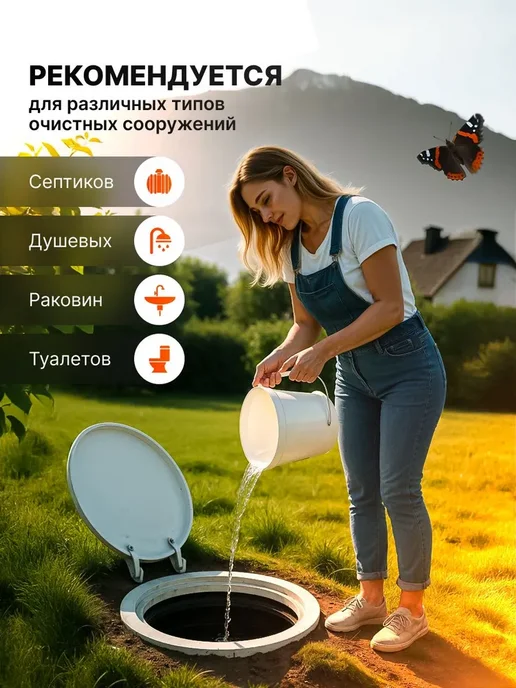 Бактерии для септиков и выгребных ям 50гр, Bacti-Bio 9800, 50 г, фото 3