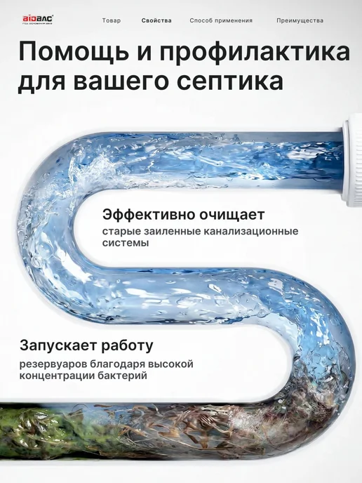 Бактерии для септиков и выгребных ям экстренная помощь, 1 л, 1 л, фото 2