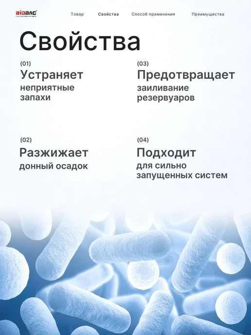 Бактерии для септиков и выгребных ям экстренная помощь, 1 л, 1 л, фото 4