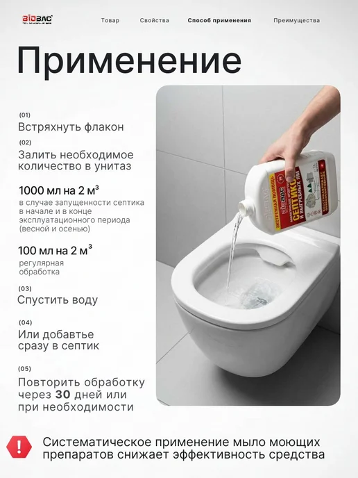 Бактерии для септиков и выгребных ям экстренная помощь, 1 л, 1 л, фото 5