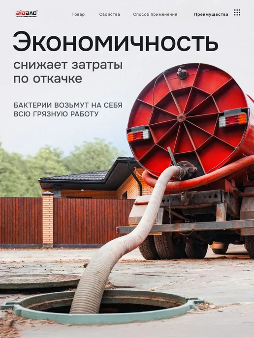 Бактерии для септиков и выгребных ям экстренная помощь, 1 л, 1 л, фото 6