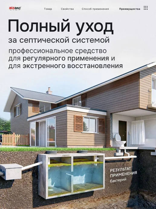 Бактерии для септиков и выгребных ям экстренная помощь, 1 л, 1 л, фото 8
