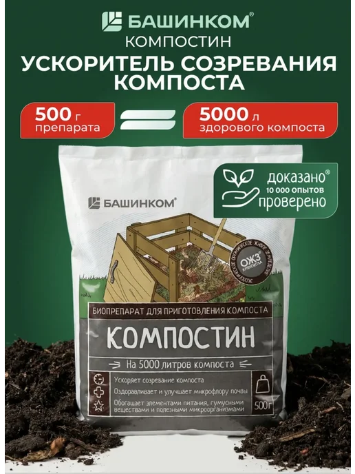 Бактерии для септиков и выгребных ям Удачный, вариант, фото 7
