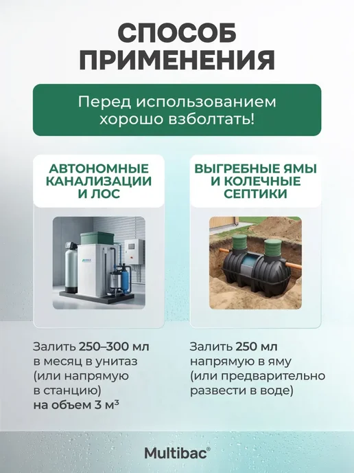 Бактерии для септиков и выгребных ям Septic Pro, 1 л, 1 л, 2 шт, фото 6