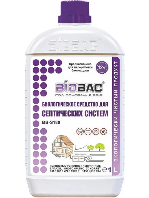 Биологическое средство для септических систем ВВ-S180, 1л, 1 л, фото 2