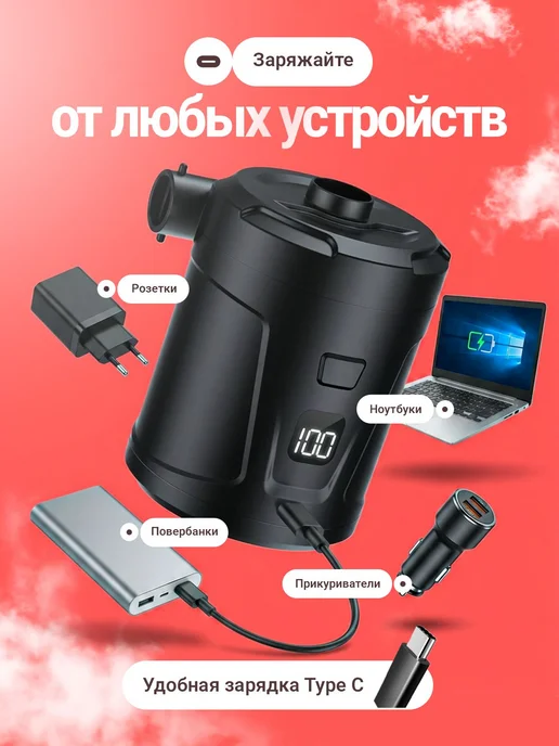 Электрический насос аккумуляторный для матраса лодки ПВХ, красный, фото 5