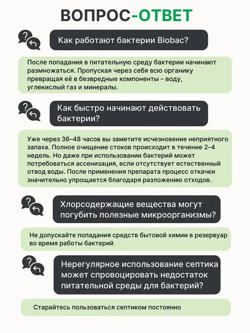 Средство для септиков и выгребных ям, в капсулах BF-S1 24, вариант, фото 5