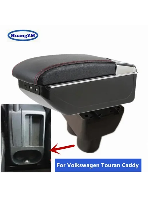 HuangZM Для Volkswagen VW Touran Caddy центральная консоль с подлок, вариант, фото 3