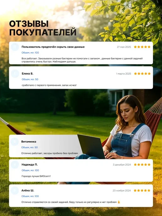 Бактерии для септиков и выгребных ям, Bacti-Bio 9800,4 шт, 9800,4 шт, фото 6
