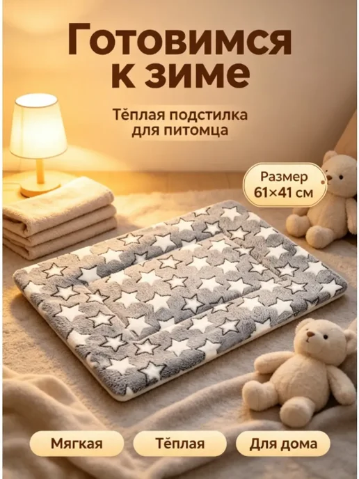 лежанка для кошек,Подушка для домашних животных, теплая, фиолетовый, фото 3