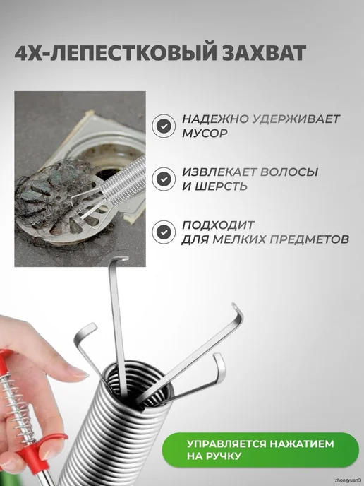 Гибкий пружинный захват, 900 мм, вариант, фото 3
