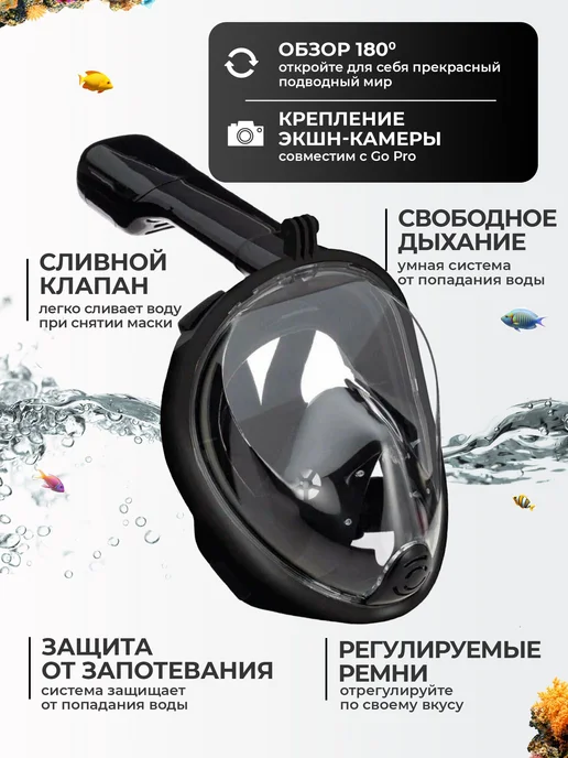 Подводная маска для плавания, полнолицевая маска для сноркли, черный, фото 2