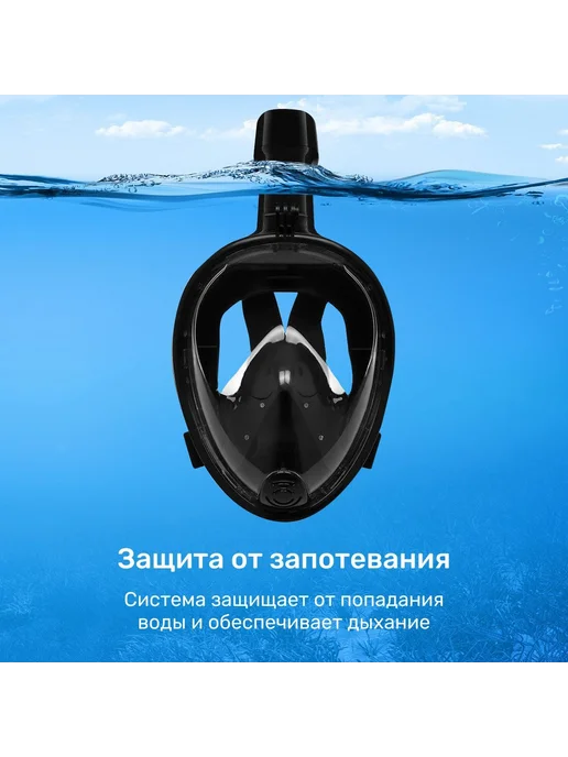 Подводная маска для плавания, полнолицевая маска для сноркли, черный, фото 6