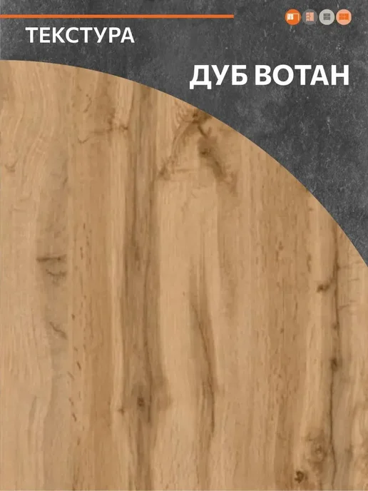 Столешница для кухонного гарнитура, коричневый, фото 3