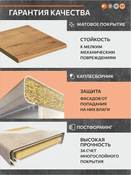 Столешница для кухонного гарнитура, коричневый, фото 7