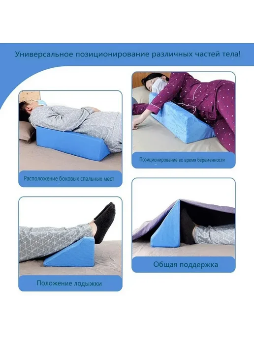 Подушка-призма противопролежневая,Во время операции и ухода, вариант, фото 5