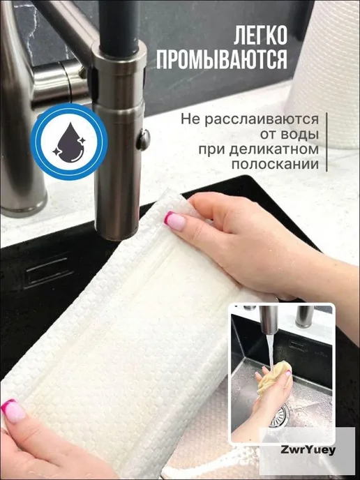 ZwrYuey Салфетки для уборки, Чисто белый, 25х20см см, 50 шт, 50 шт, фото 3