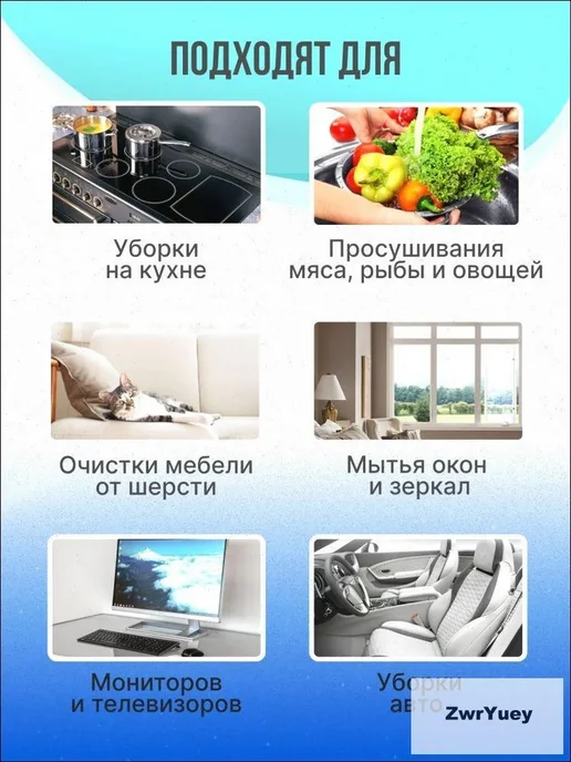 ZwrYuey Салфетки для уборки, Чисто белый, 25х20см см, 50 шт, 50 шт, фото 5