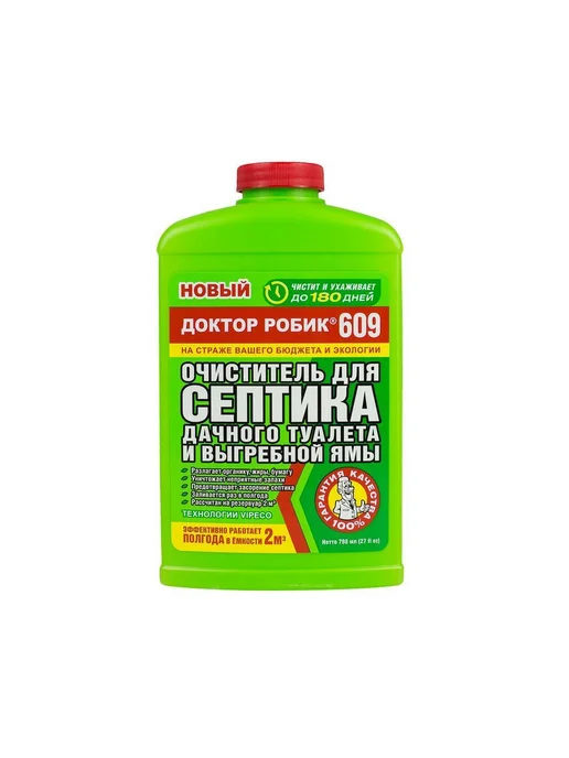 609 Очиститель для септика и дачного туалета 609, вариант