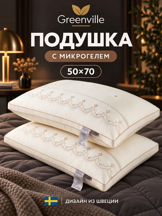 Подушка ортопедическая 50х70 с эффектом памяти, 50x70