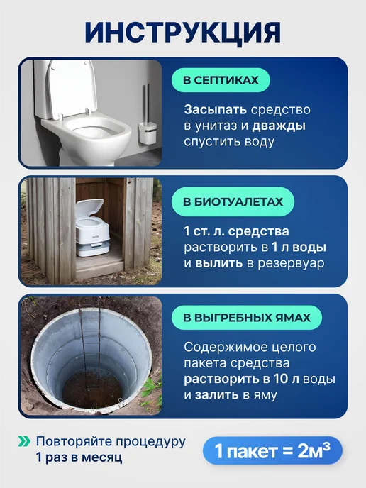 Бактерии для септиков и выгребных ям 5шт, YARCHE, 5 шт, фото 6