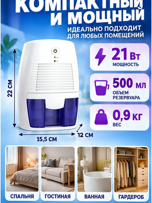 Xiaomi Осушитель воздуха для дома, 500 л, фото 2