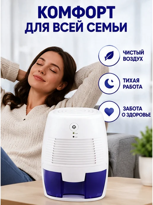 CLEVAST Осушитель воздуха для дома бытовой поглотитель влаги, вариант