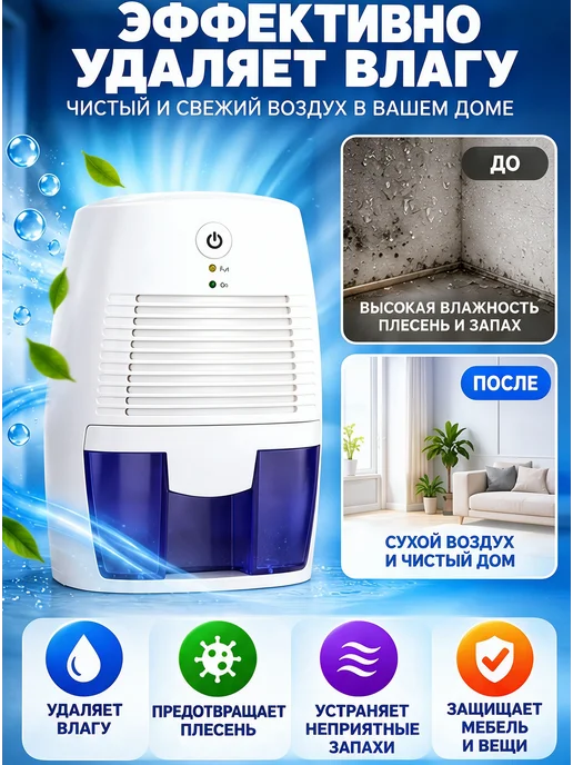 CLEVAST Осушитель воздуха для дома бытовой поглотитель влаги, вариант, фото 3