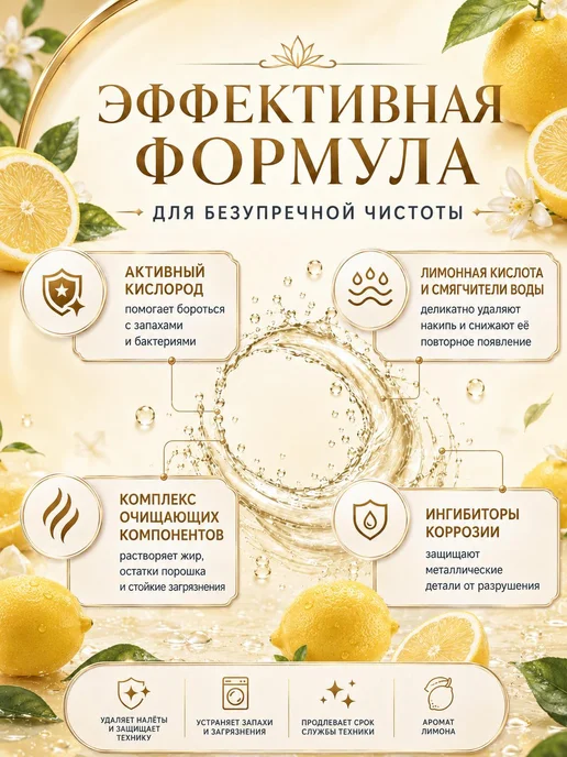 Очиститель для стиральных машин Очиститель для посудомоечных, вариант, фото 2