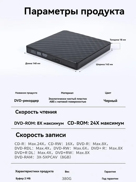 дисковод внешний для компьютера, вариант, фото 8