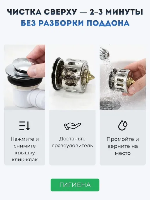 Сифон для душевого поддона с клапаном клик-клак и гофрой, вариант, фото 6