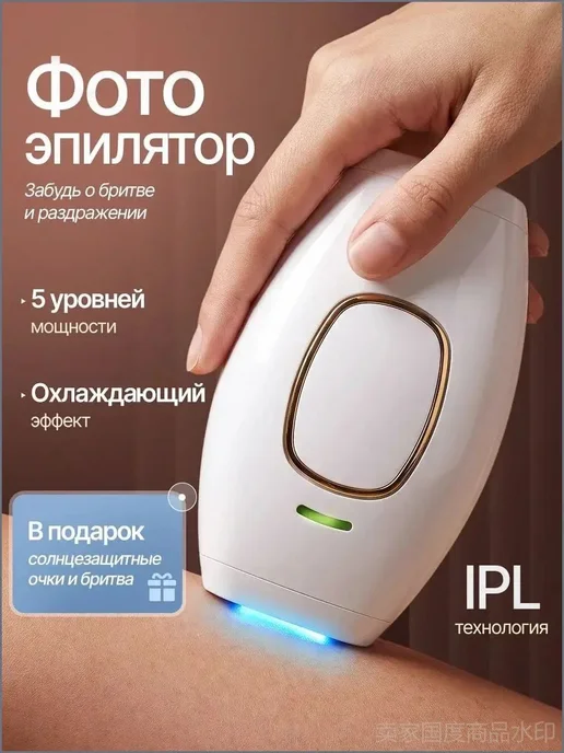 Фотоэпилятор фотоэпиляторы, вариант