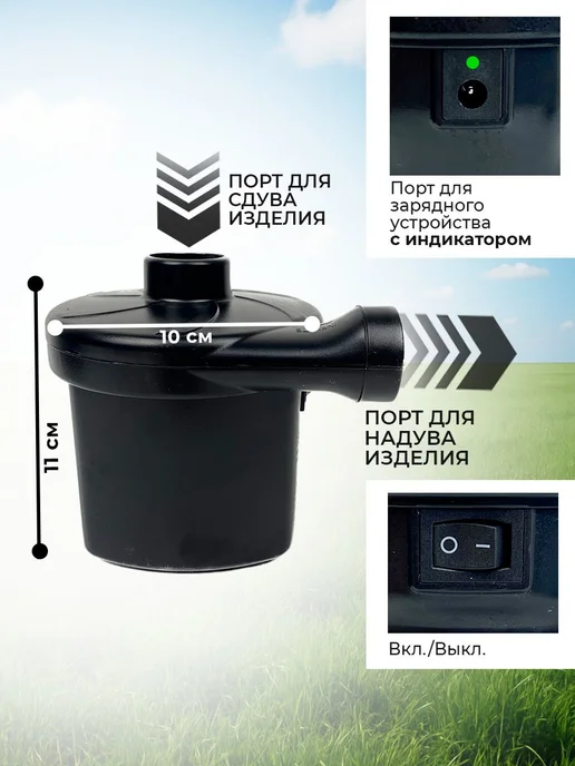Улов Насос электрический со встроенным аккумулятором 2000mah для, 2000 мАч, фото 2