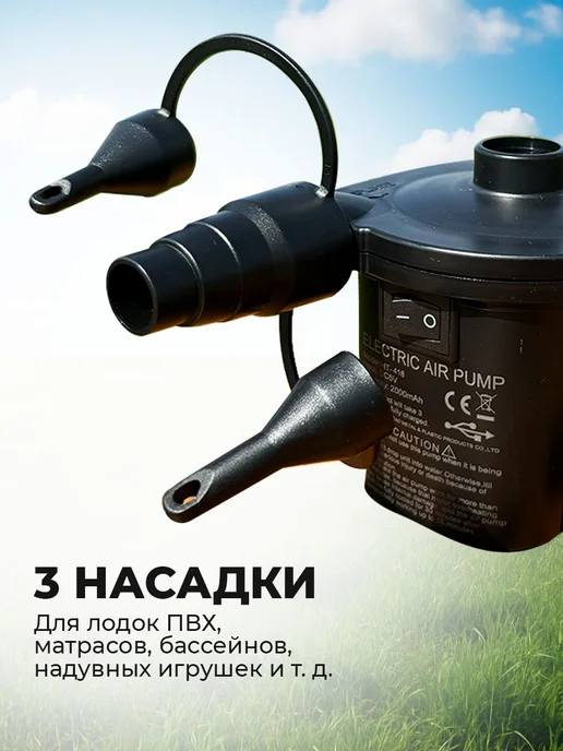Улов Насос электрический со встроенным аккумулятором 2000mah для, 2000 мАч, фото 3