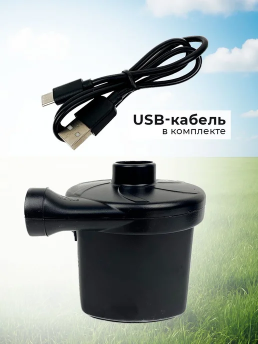 Улов Насос электрический со встроенным аккумулятором 2000mah для, 2000 мАч, фото 5