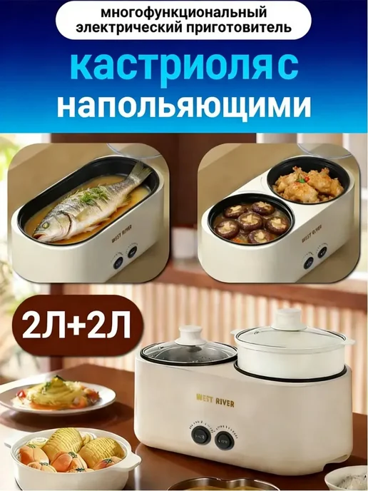 Мультиварка-рисоварка с 2 емкостями резерв таймер Белый, белый, фото 2