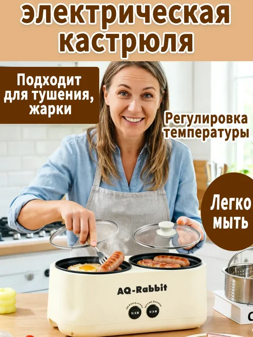 Рисоварка с двумя чашами, мультикухня, белый цвет, белый