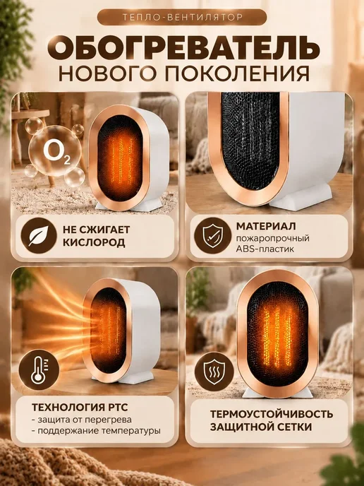 Обогреватель для дома электрический, мини обогреватель 1200, вариант, фото 4