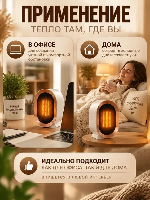Обогреватель для дома электрический, мини обогреватель 1200, вариант, фото 7
