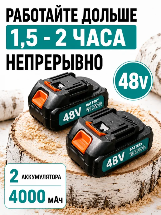 Пила аккумуляторная садовая цепная ручная, синий, фото 3